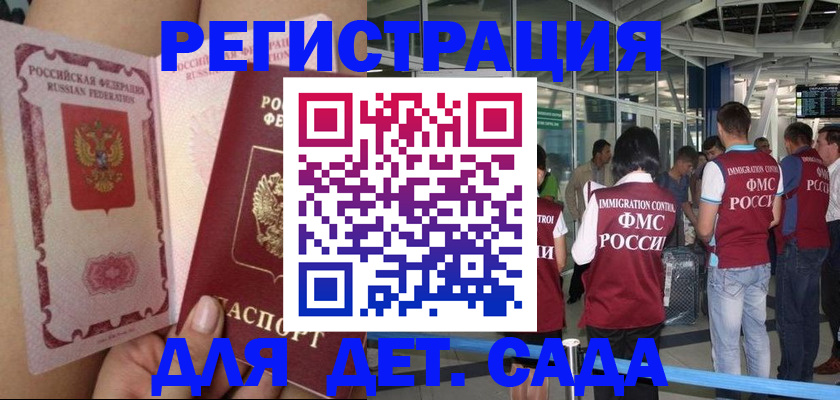 временная регистрация поиск в Нижней Салде