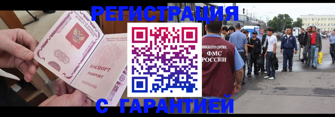 временная регистрация для всех в Нижней Салде